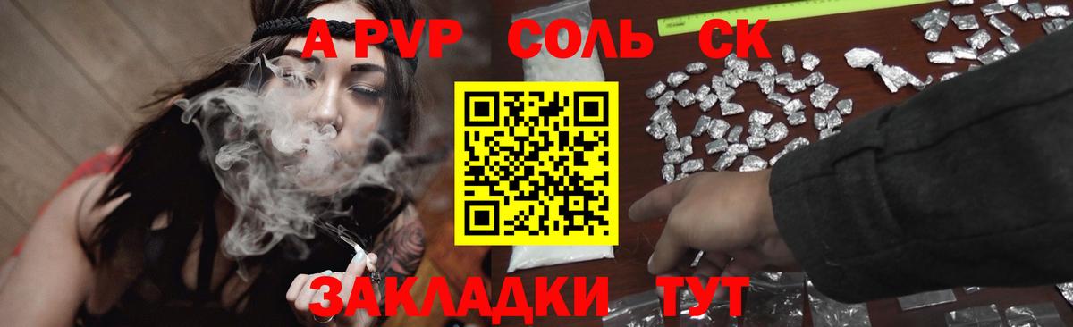Альфа ПВП мука Малгобек