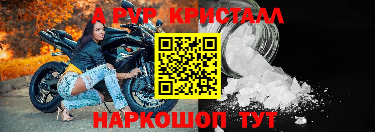 Малгобек  Alpha-PVP СК КРИС  Вход с VPN  APVP мука 
