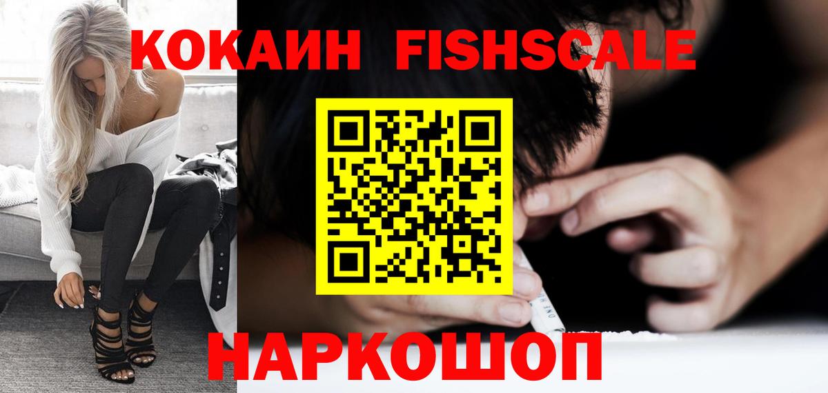 Малгобек  COCAIN VHQ  КОКАИН  Вход с VPN 