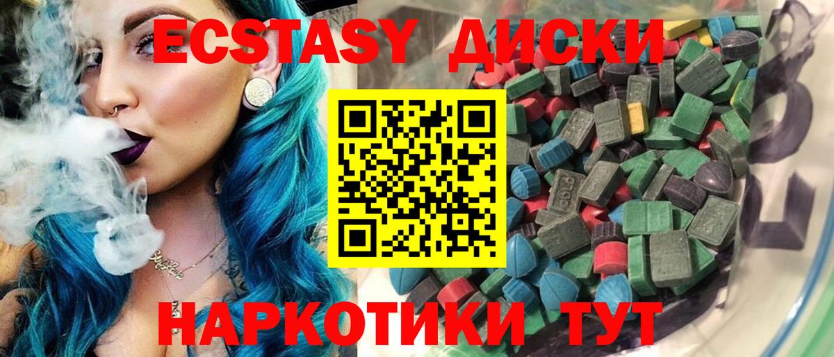 ЭКСТАЗИ MDMA Малгобек