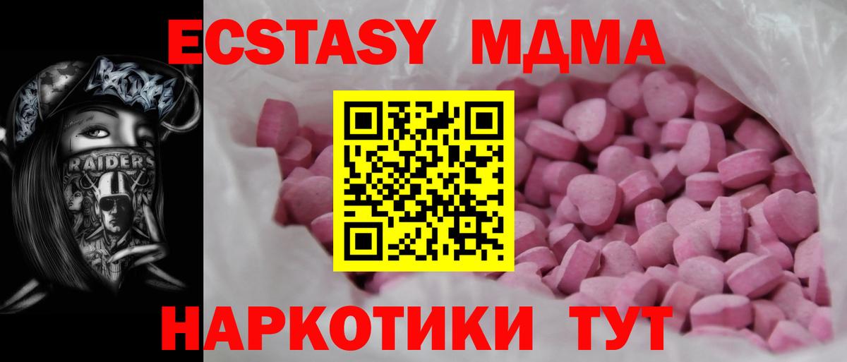 Экстази louis Vuitton  Ecstasy  кракен маркетплейс  Вход с VPN  Малгобек 