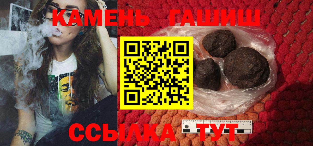 Малгобек  ГАШИШ hashish  ГАШИШ убойный  Вход с VPN 