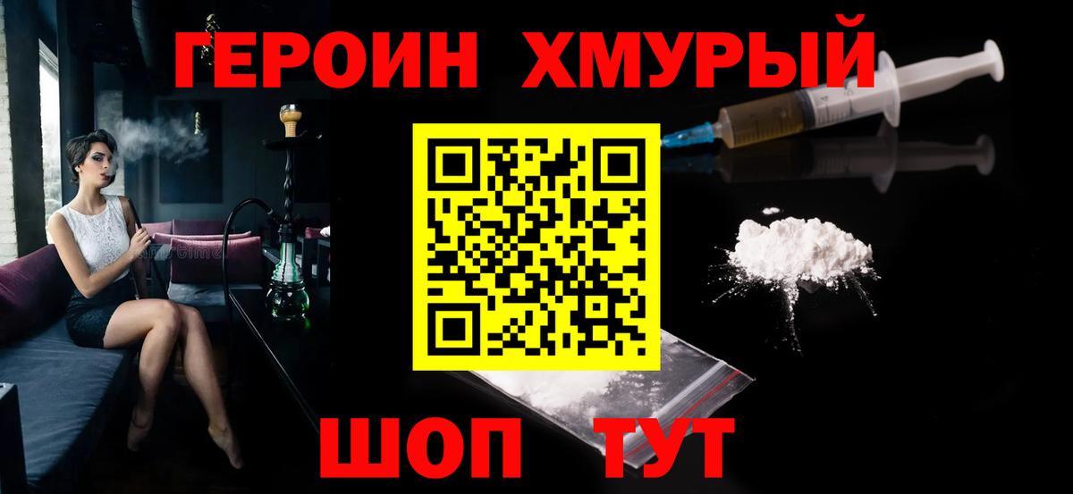 Малгобек  Героин афганец  Вход с VPN 