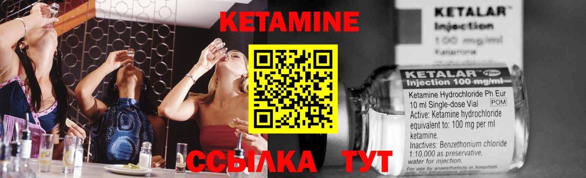 Кетамин ketamine Малгобек