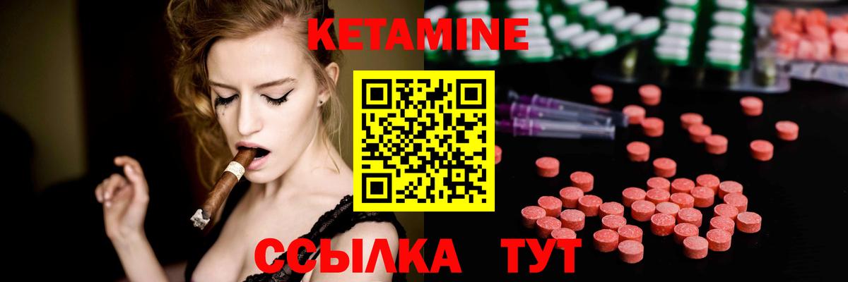 Малгобек  КЕТАМИН VHQ  Вход с VPN 