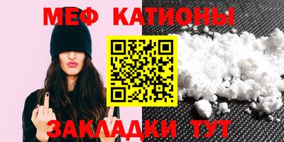 мяу мяу мука Донецк