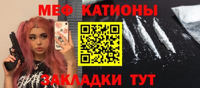 мяу мяу мука Донецк