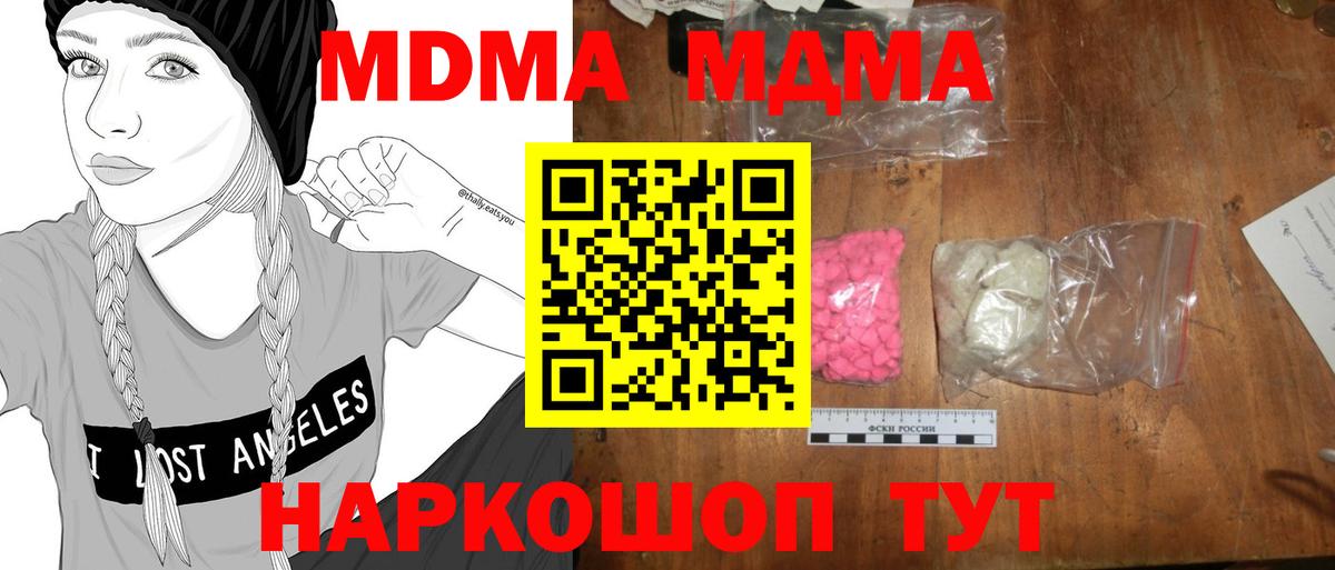 Малгобек  МДМА Molly  Вход с VPN 