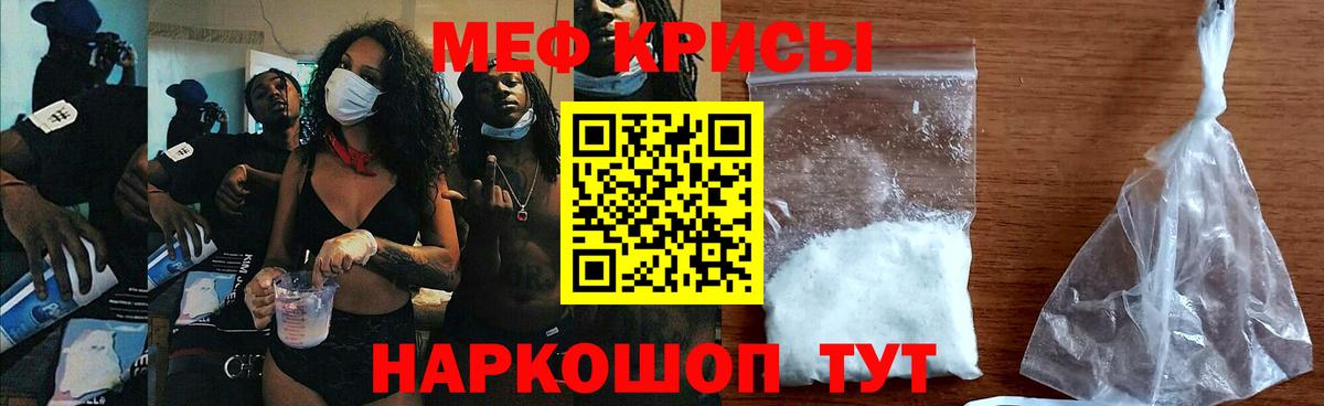 Меф мяу мяу  Малгобек