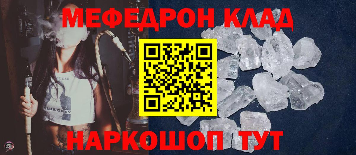 МЕФ  МЯУ-МЯУ мяу мяу  Вход с VPN  Меф mephedrone  Малгобек 