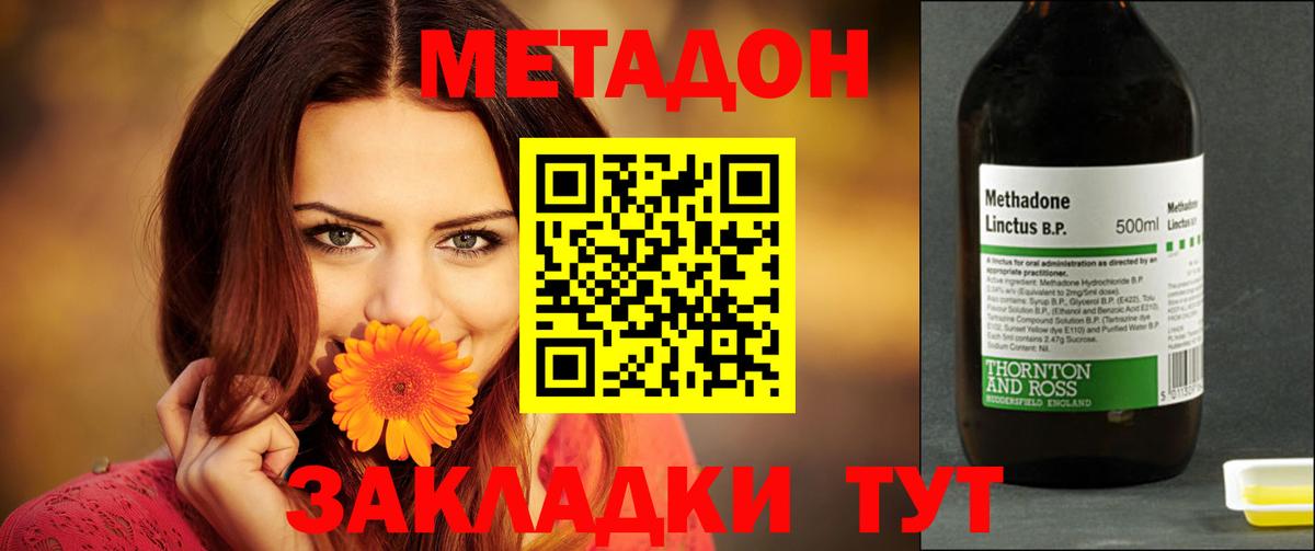 МЕТАДОН белоснежный  кракен ССЫЛКА  Вход с VPN  Малгобек  МЕТАДОН methadone 